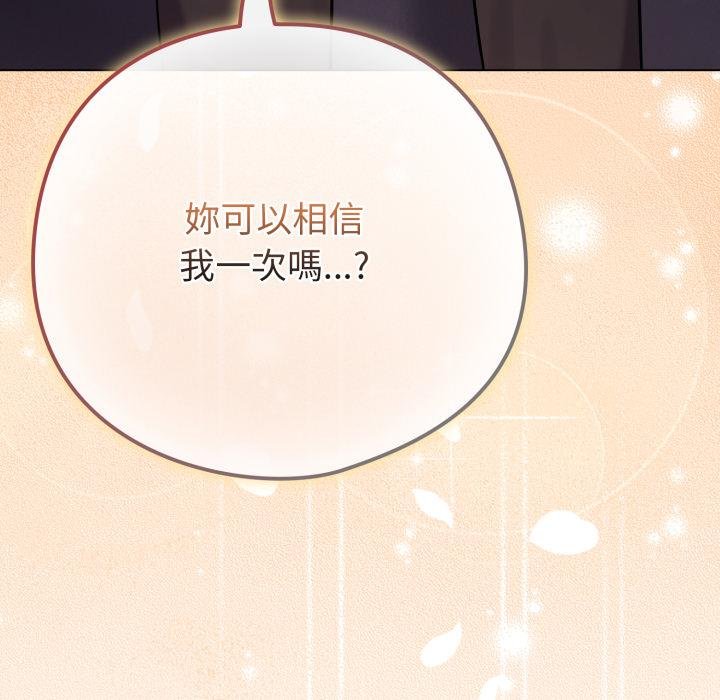 恋上年上的她第52話