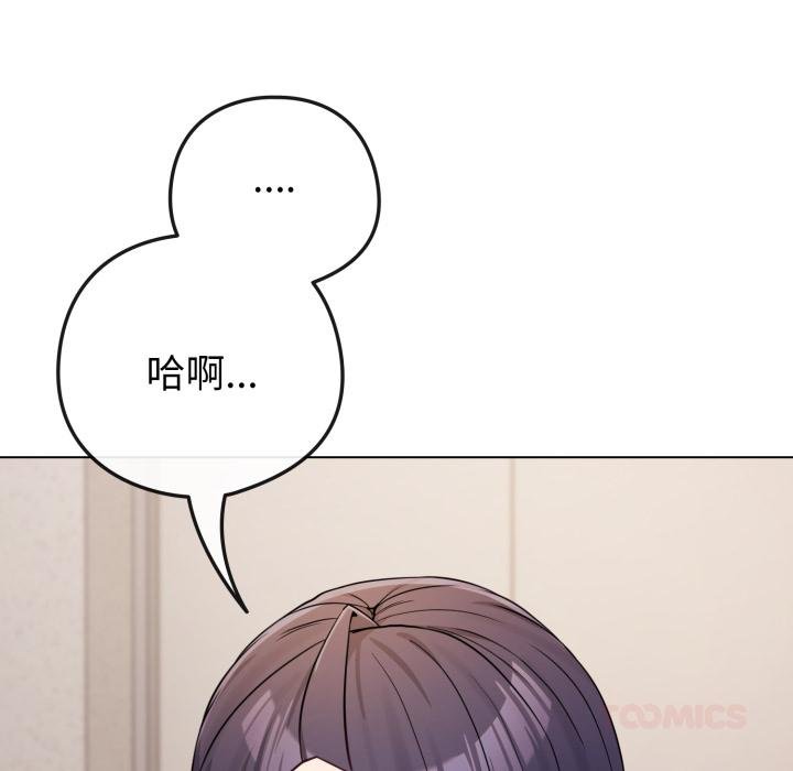 恋上年上的她第52話