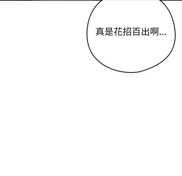 恋上年上的她第52話