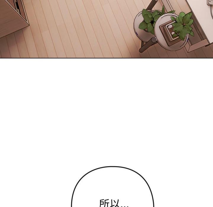 恋上年上的她第52話