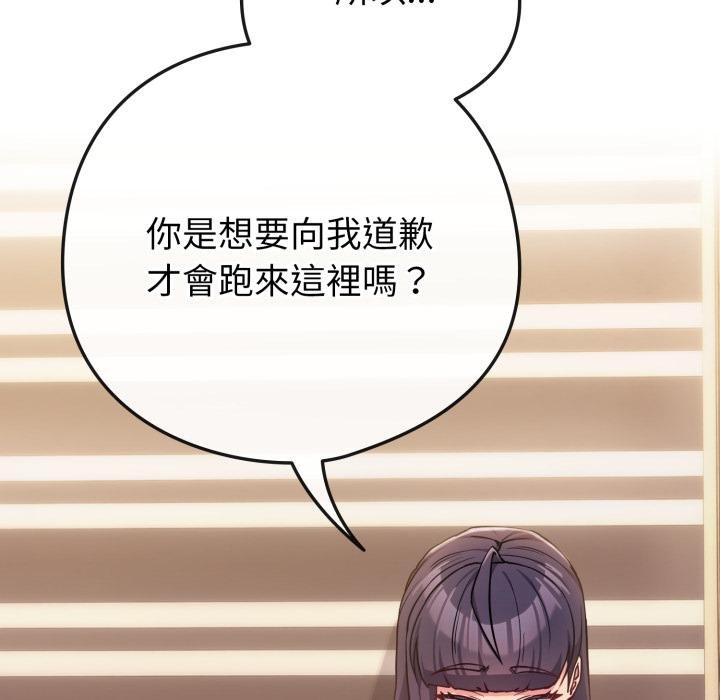 恋上年上的她第52話