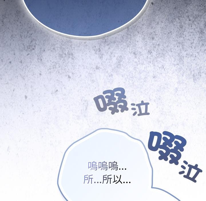 恋上年上的她第52話