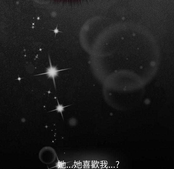 恋上年上的她第52話