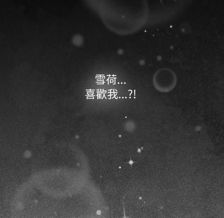 恋上年上的她第52話