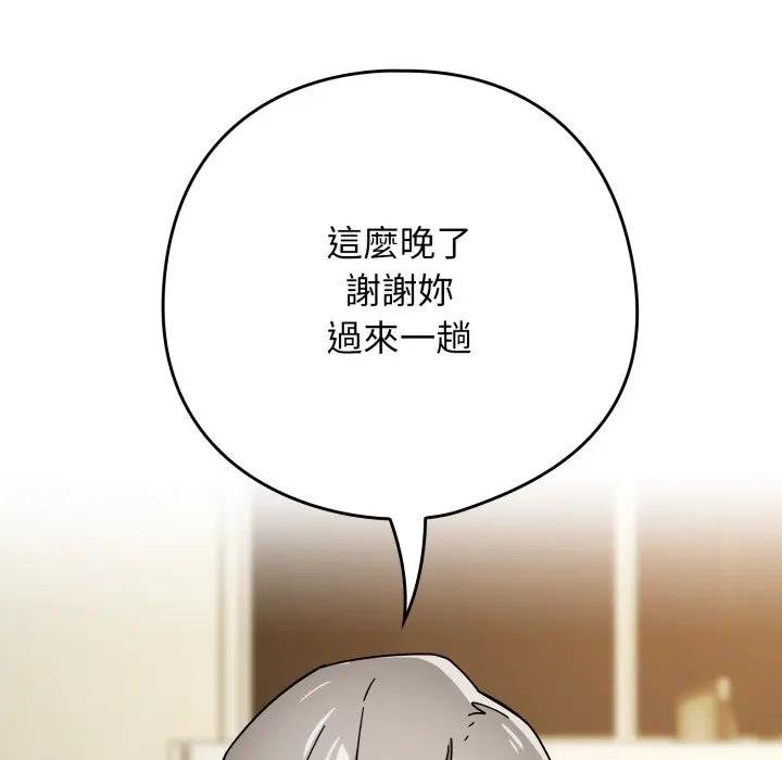 調教開關：第二季第30話