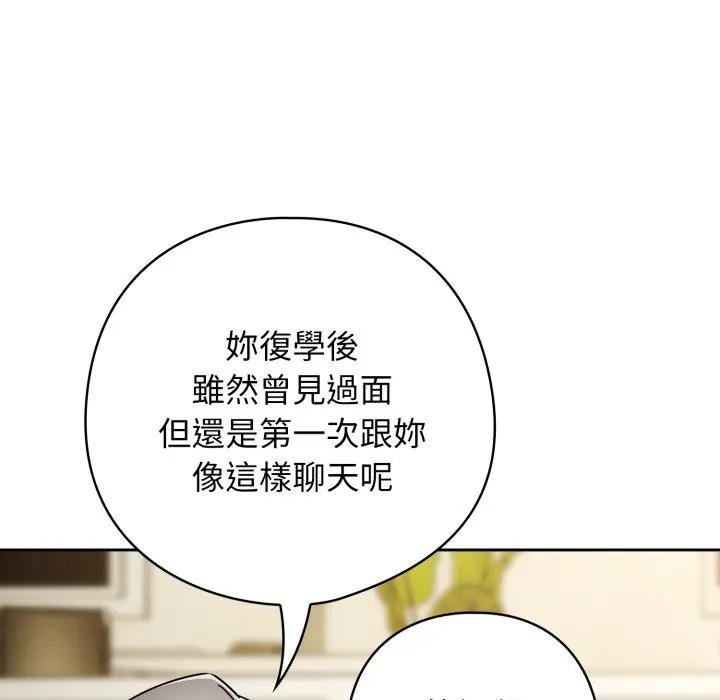 调教开关：第二季第30話