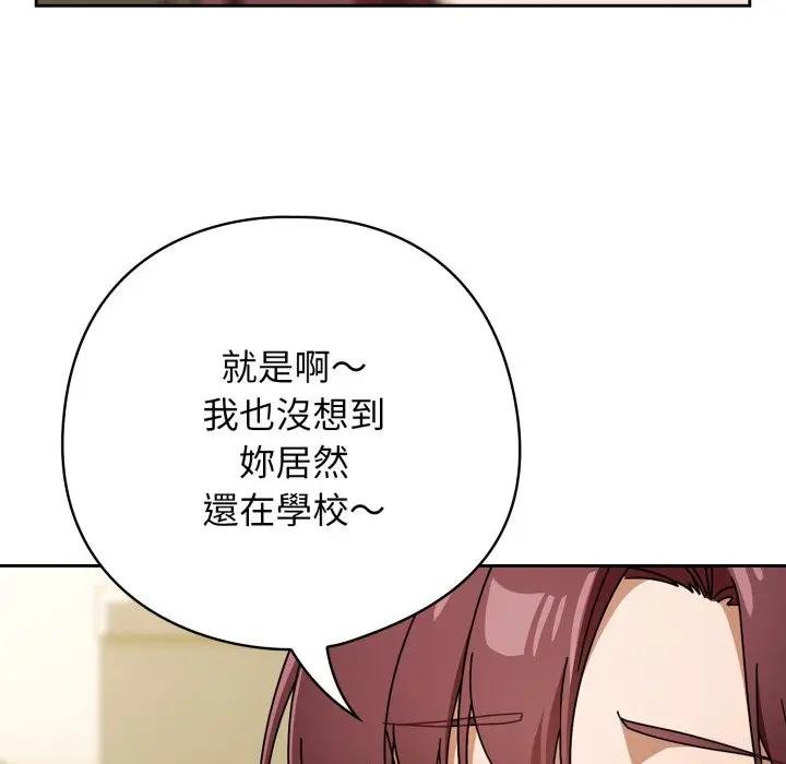 调教开关：第二季第30話