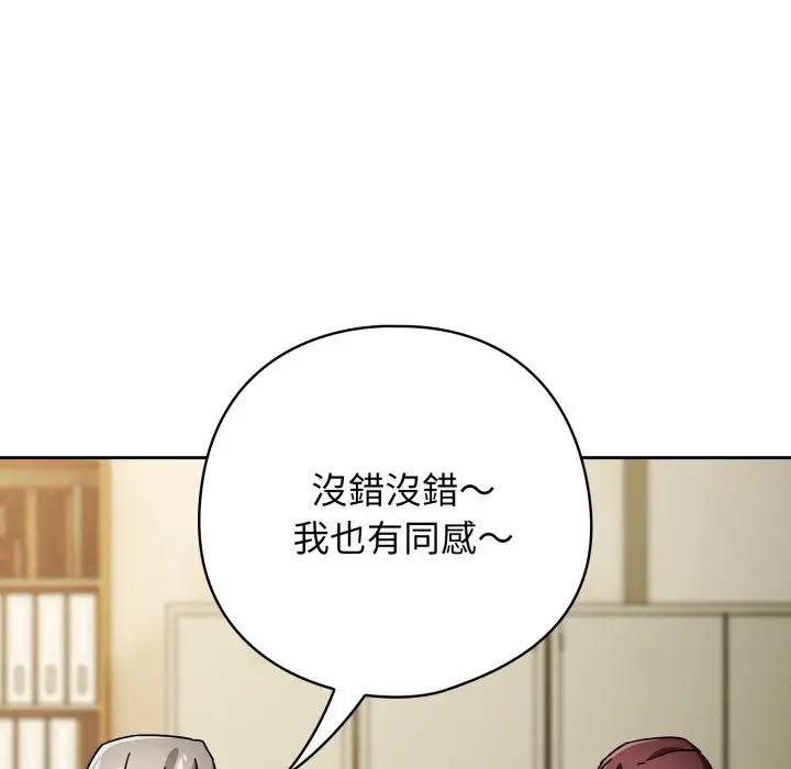 調教開關：第二季第30話