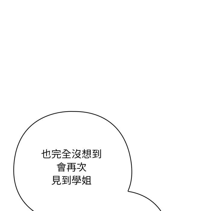 调教开关：第二季第30話