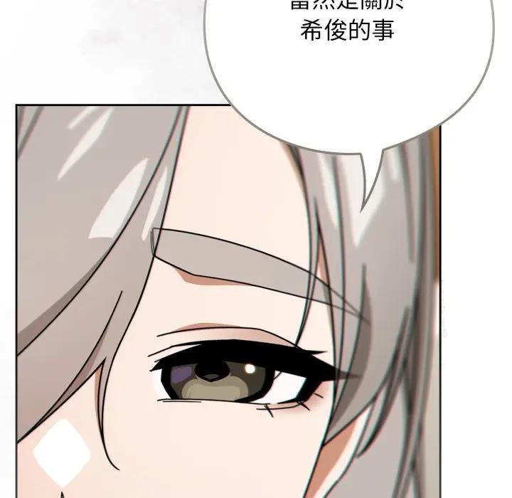 调教开关：第二季第30話