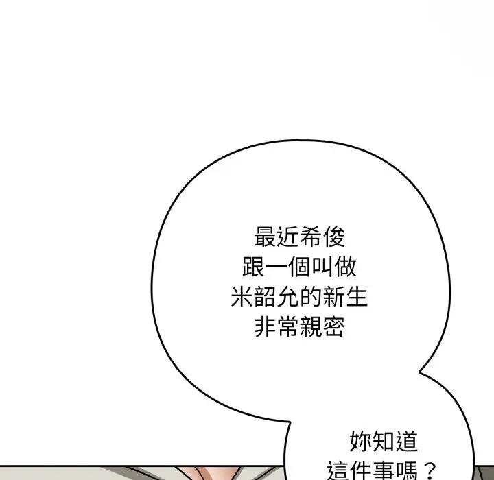 调教开关：第二季第30話