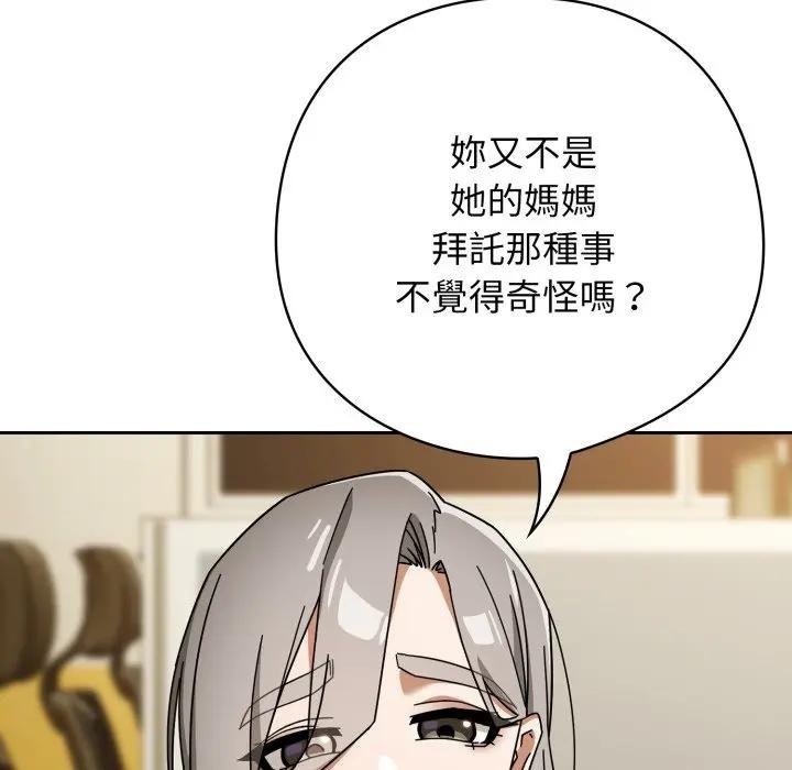 调教开关：第二季第30話