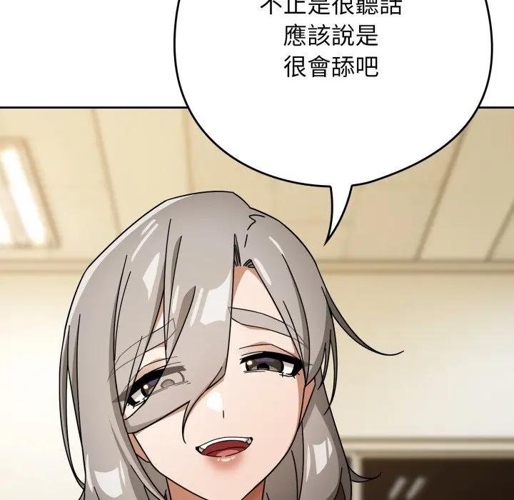 调教开关：第二季第30話