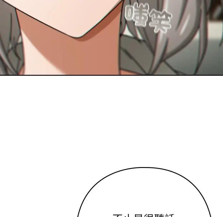 调教开关：第二季第30話