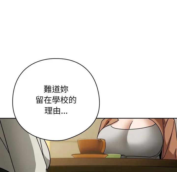 调教开关：第二季第30話