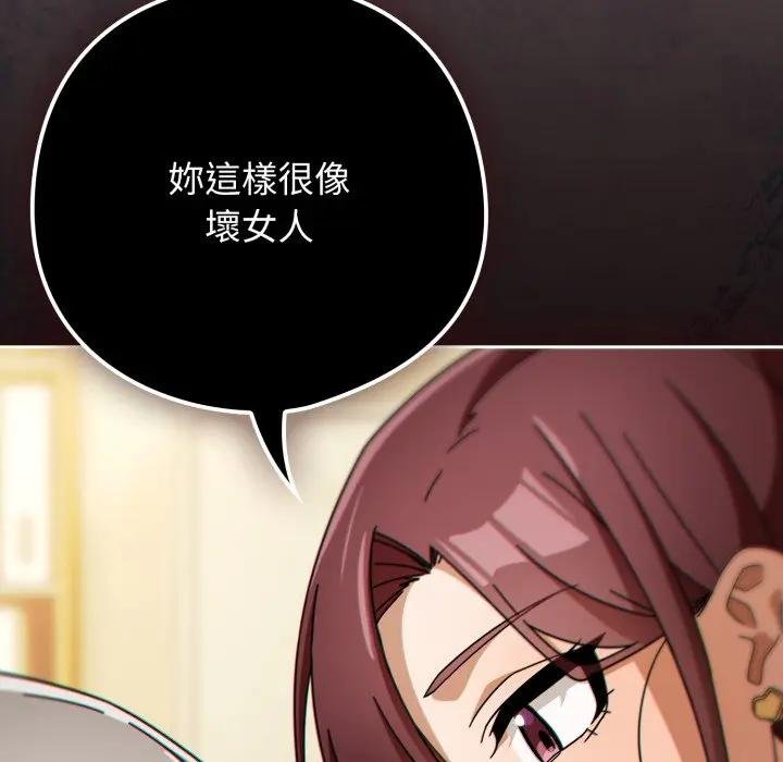 调教开关：第二季第30話