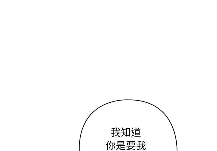 调教开关：第二季第31話