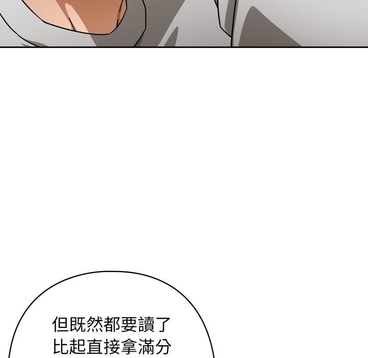 调教开关：第二季第31話