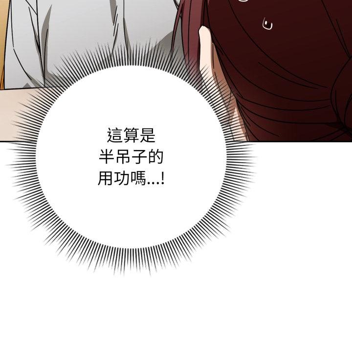 調教開關：第二季第31話