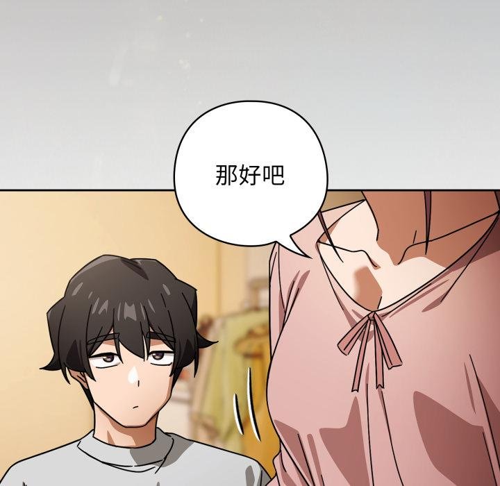 调教开关：第二季第31話