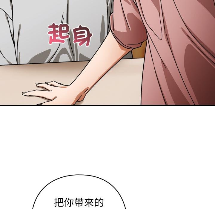 调教开关：第二季第31話