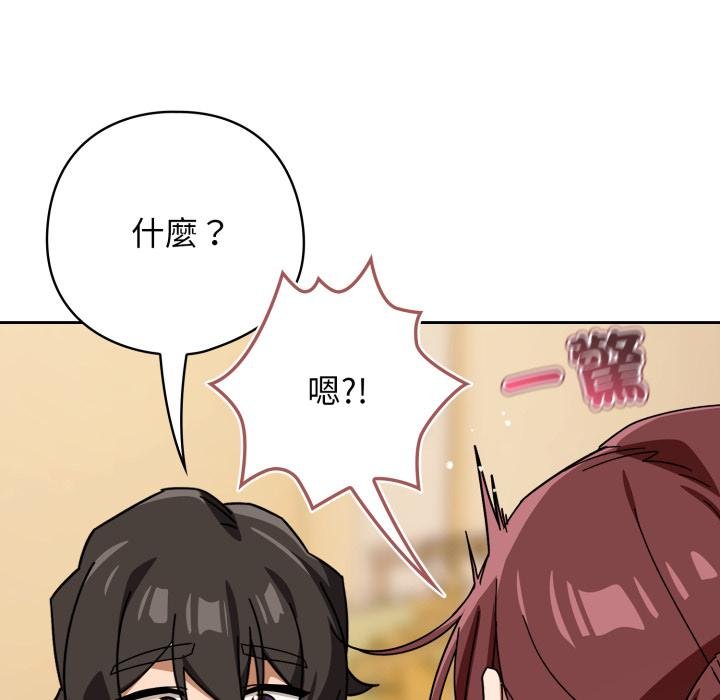 调教开关：第二季第31話