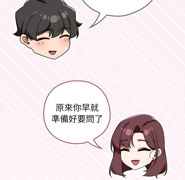 调教开关：第二季第31話