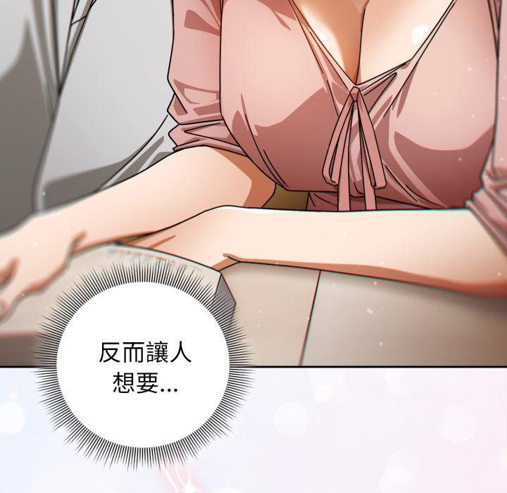 调教开关：第二季第31話