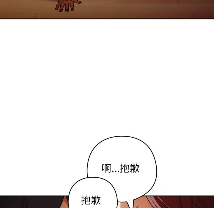 调教开关：第二季第31話