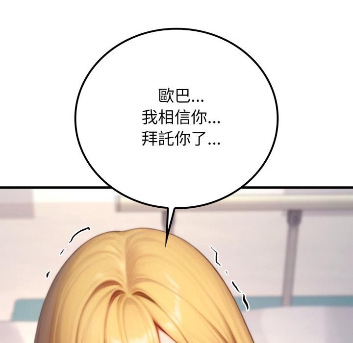 悖島審判第22話