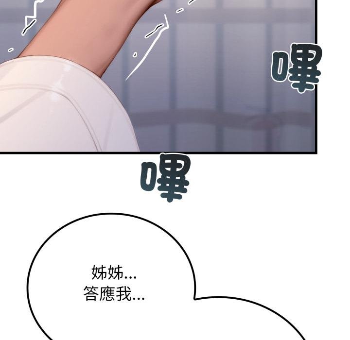 悖島審判第22話