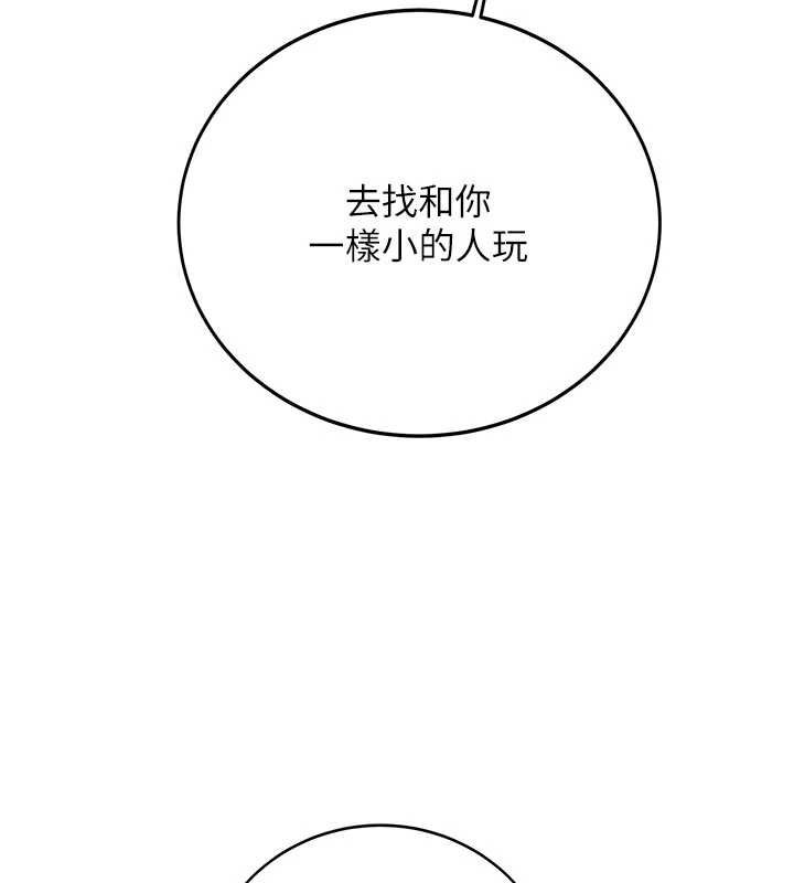 新生老司机第28話-這是給你的獎勵