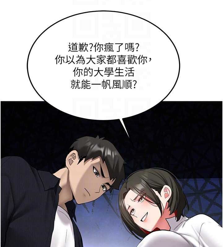 新生老司机第28話-這是給你的獎勵