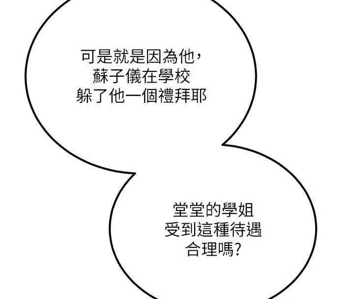 新生老司机第28話-這是給你的獎勵