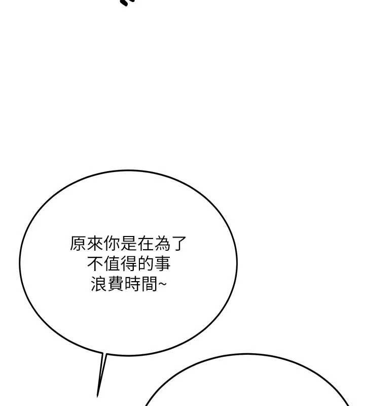 新生老司机第28話-這是給你的獎勵