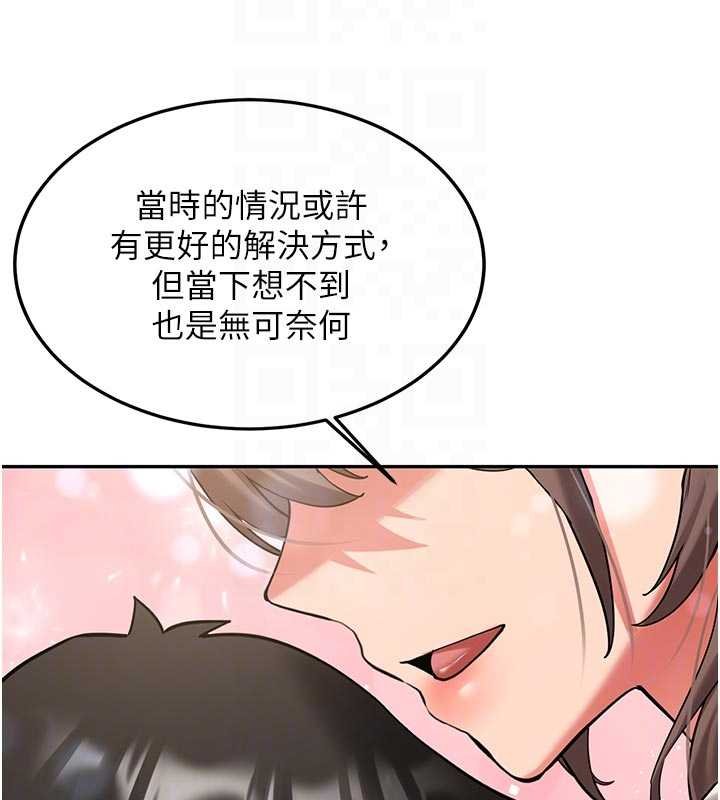 新生老司机第28話-這是給你的獎勵