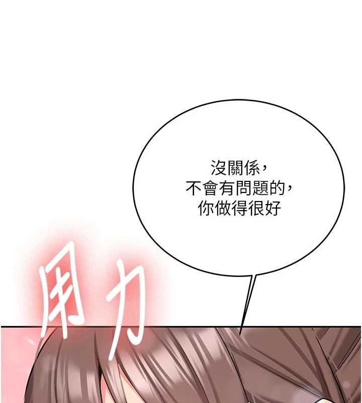 新生老司机第28話-這是給你的獎勵