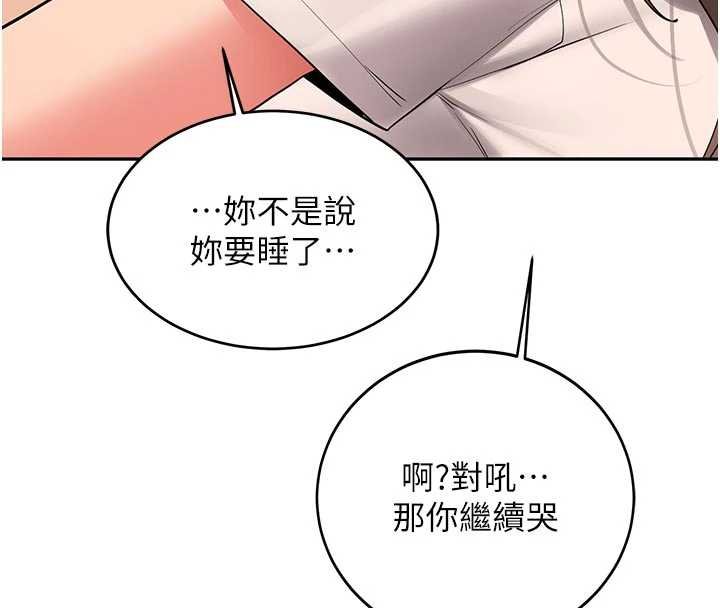 新生老司机第28話-這是給你的獎勵