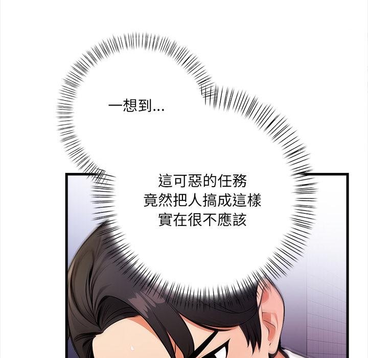危情十令第18話
