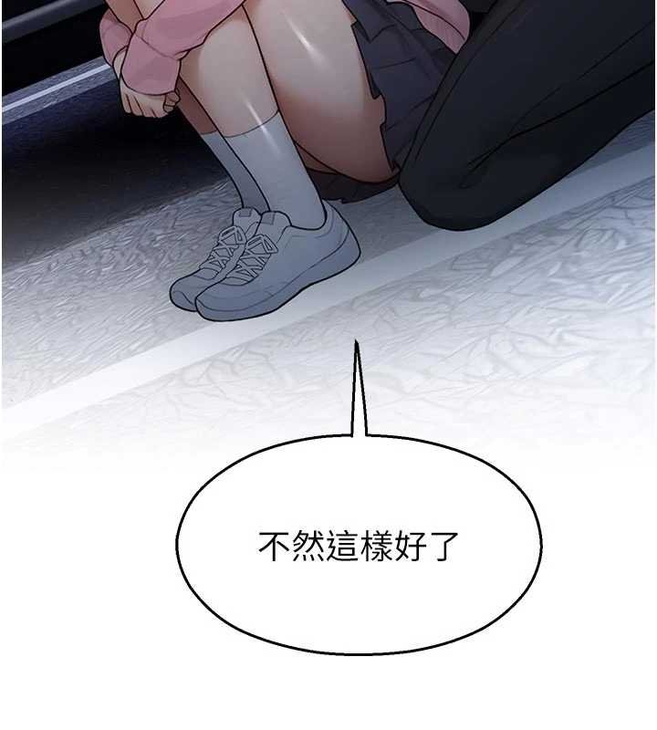 校园禁播角落第30話-第一次體驗高潮