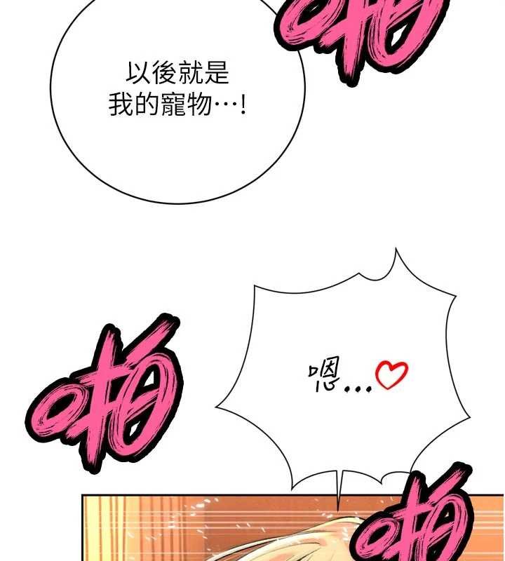 暴君會長的嬌媳們第33話-主人&hearts;請射給我