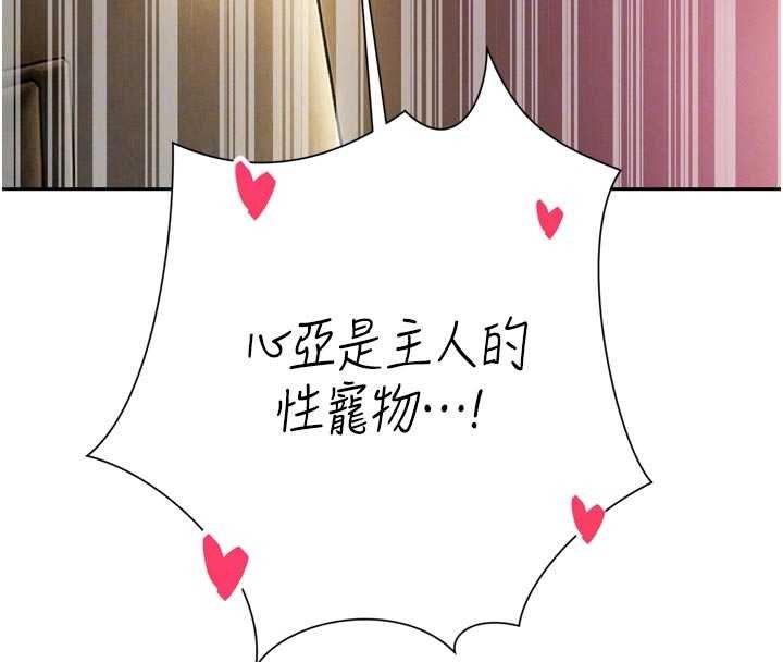 暴君会长的娇媳们第33話-主人&hearts;請射給我