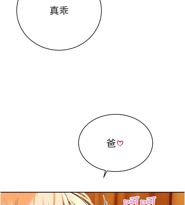 暴君会长的娇媳们第33話-主人&hearts;請射給我