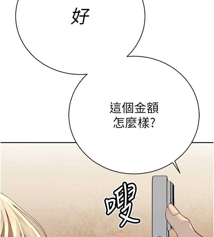 暴君会长的娇媳们第33話-主人&hearts;請射給我