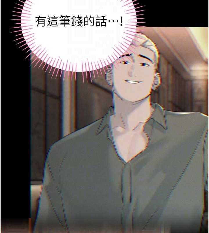 暴君會長的嬌媳們第33話-主人&hearts;請射給我