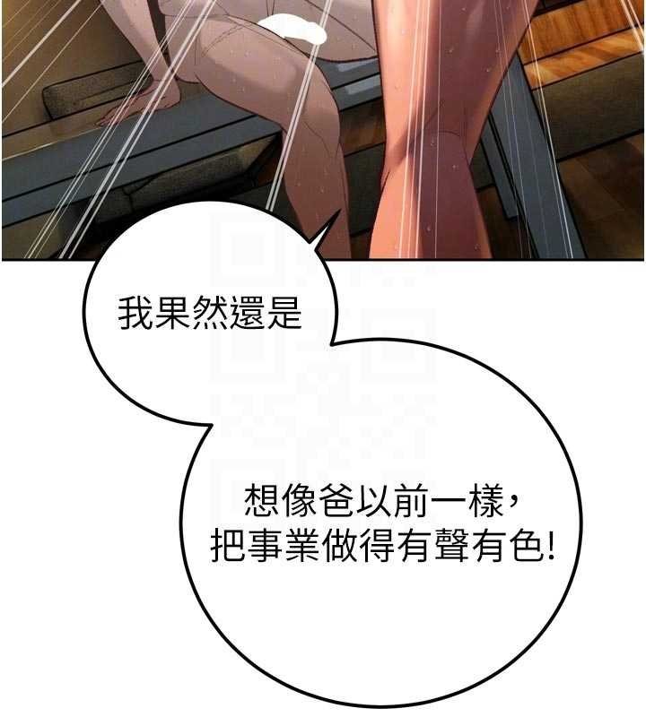 暴君会长的娇媳们第33話-主人&hearts;請射給我