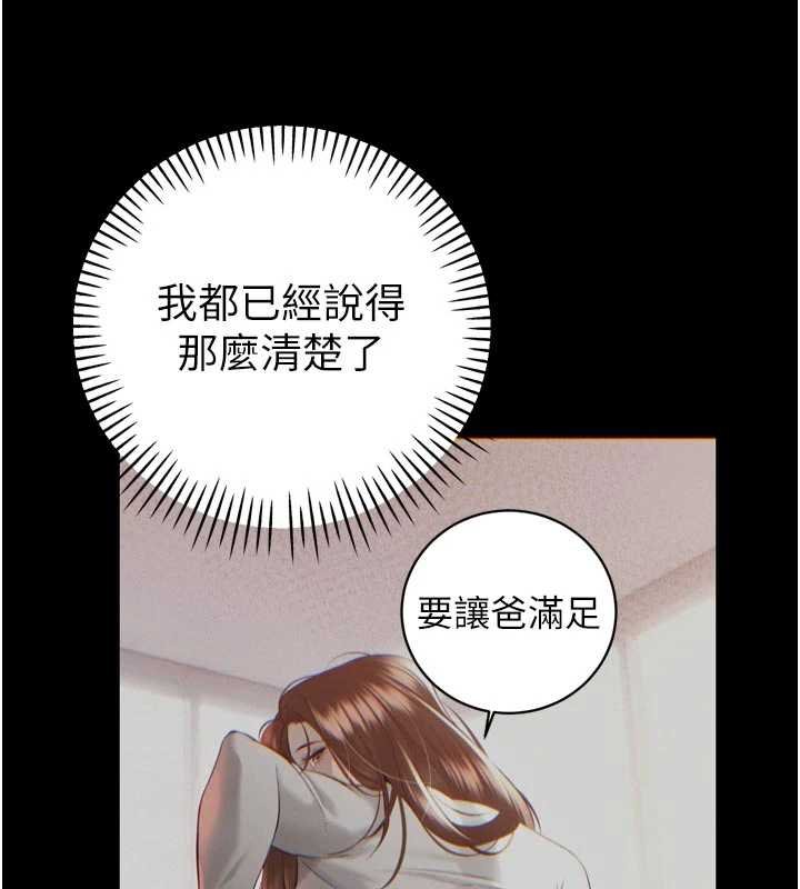 暴君会长的娇媳们第33話-主人&hearts;請射給我