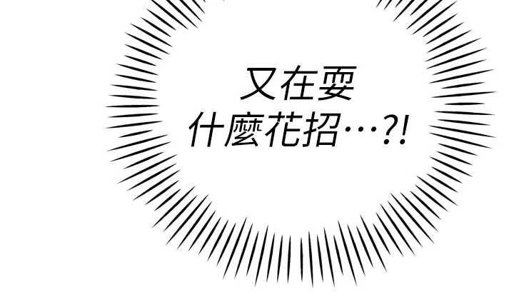 暴君会长的娇媳们第33話-主人&hearts;請射給我