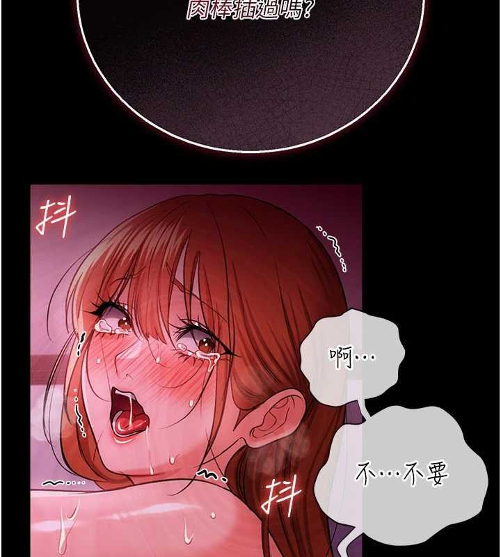 借妻条约第41話-妳真的有夠變態