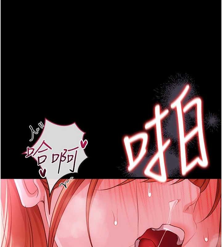 借妻條約第41話-妳真的有夠變態